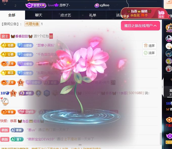 🦋香香甜甜🦋的主播照片