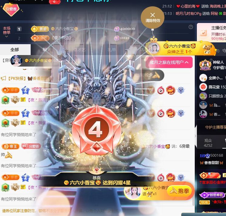 🦋香香甜甜🦋的主播照片