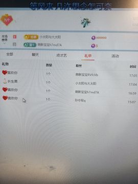 新人九万有事11号回主播照片