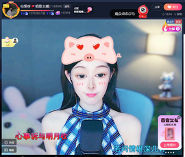 仙紫呀💕唱歌主播的图片