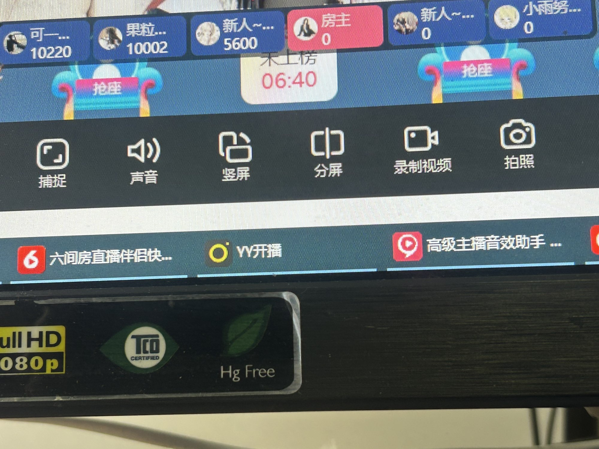 @新人萱萱的主播照片