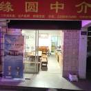 缘圆房产江德生139的头像