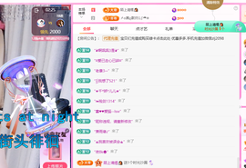 A代理❤玲儿❤主播照片