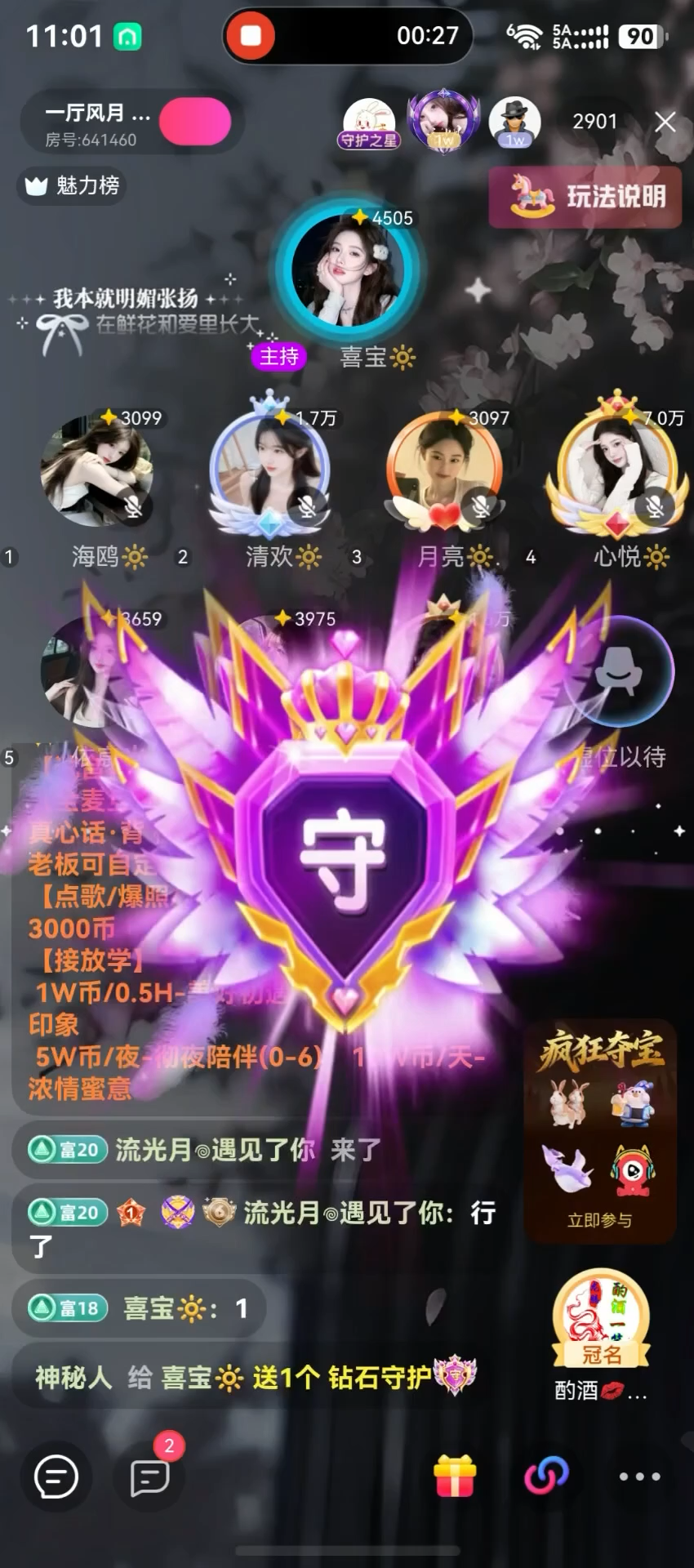 这份情谊，温暖如光。