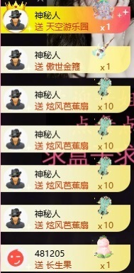 漫妮幸运围绕主播照片