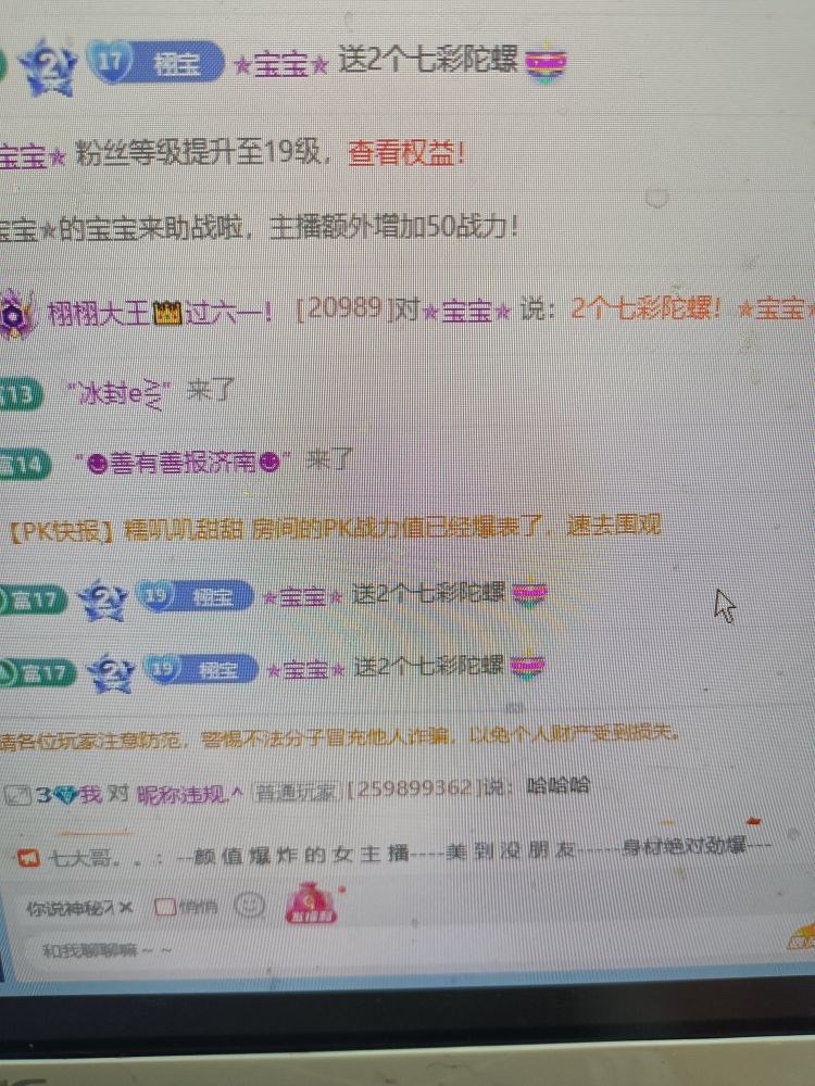 栩栩大王👑主播图片