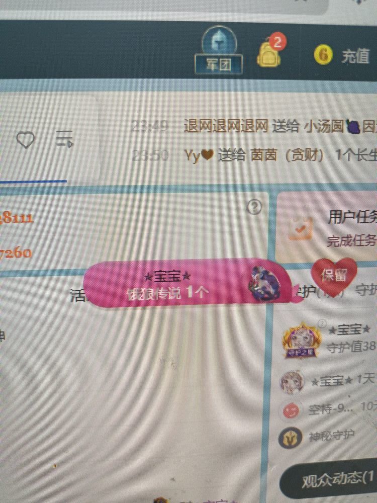 栩栩大王👑主播图片