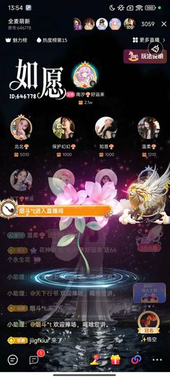 南汐🍄主播照片