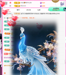 A代理❤玲儿❤主播照片