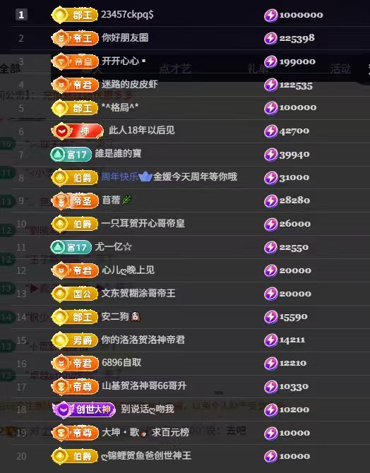 粮芯不配主播图片