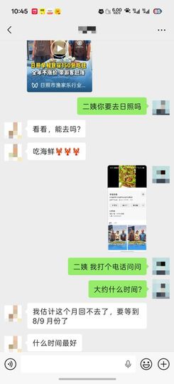 洗洗睡吧，亲。主播照片