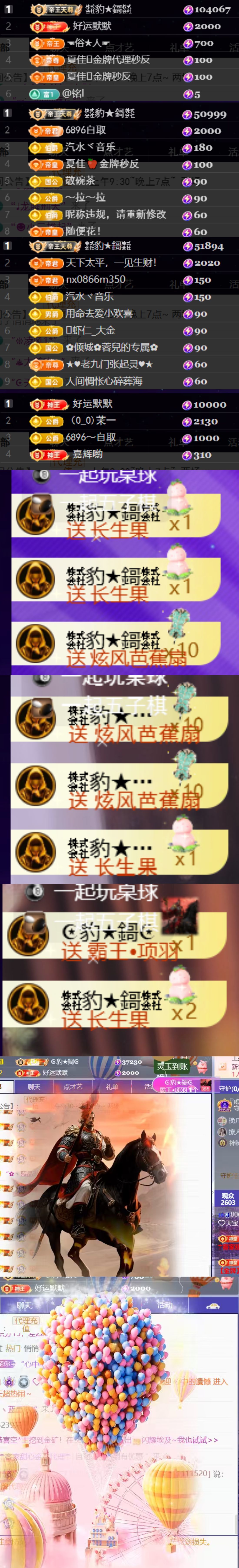 ❤️天宝❤️的主播照片