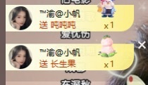 念安🎶唱歌的主播照片