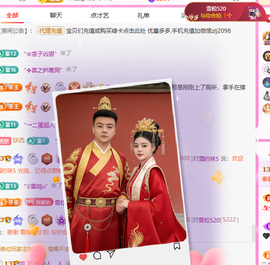 A代理❤玲儿❤主播照片