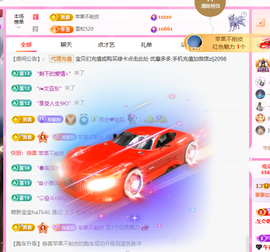 A代理❤玲儿❤主播照片