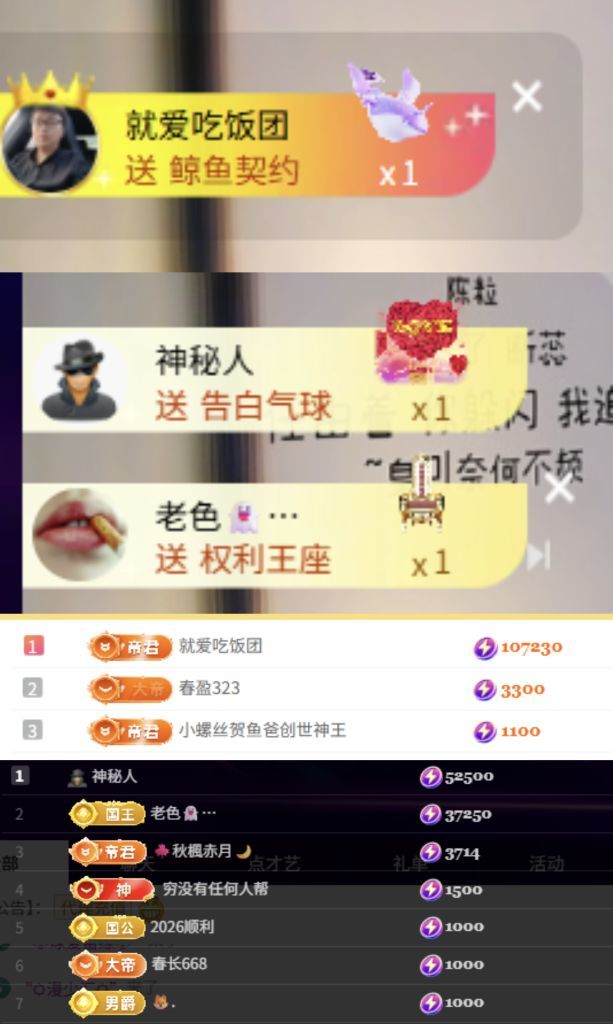 芙玥ღ主播图片