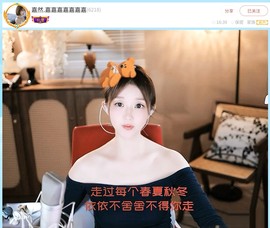 【嘉】主播照片
