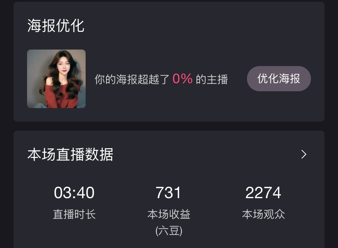 洛夏🎀感冒休主播图片