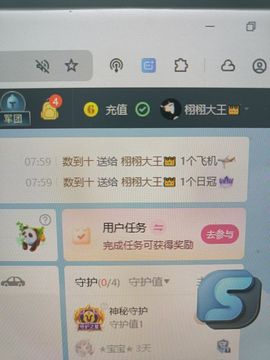 栩栩大王👑主播照片