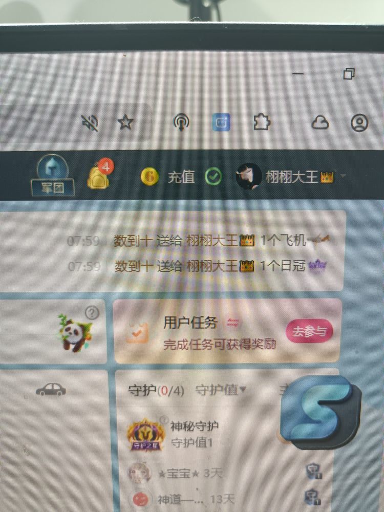 栩栩大王👑主播图片