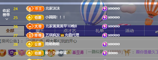 山基打不过蛇家族主播图片