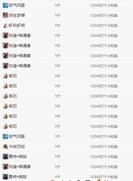 锦鲤小Q谢哥哥接生～主播照片