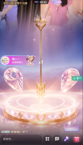 文文等你来主播照片