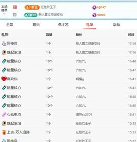 新人九万有事11号回主播照片