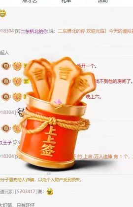 新人九万有事11号回主播照片