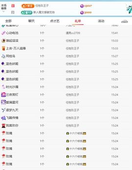 新人九万有事11号回主播照片