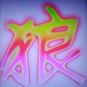 完美战花❤️∠※🌿