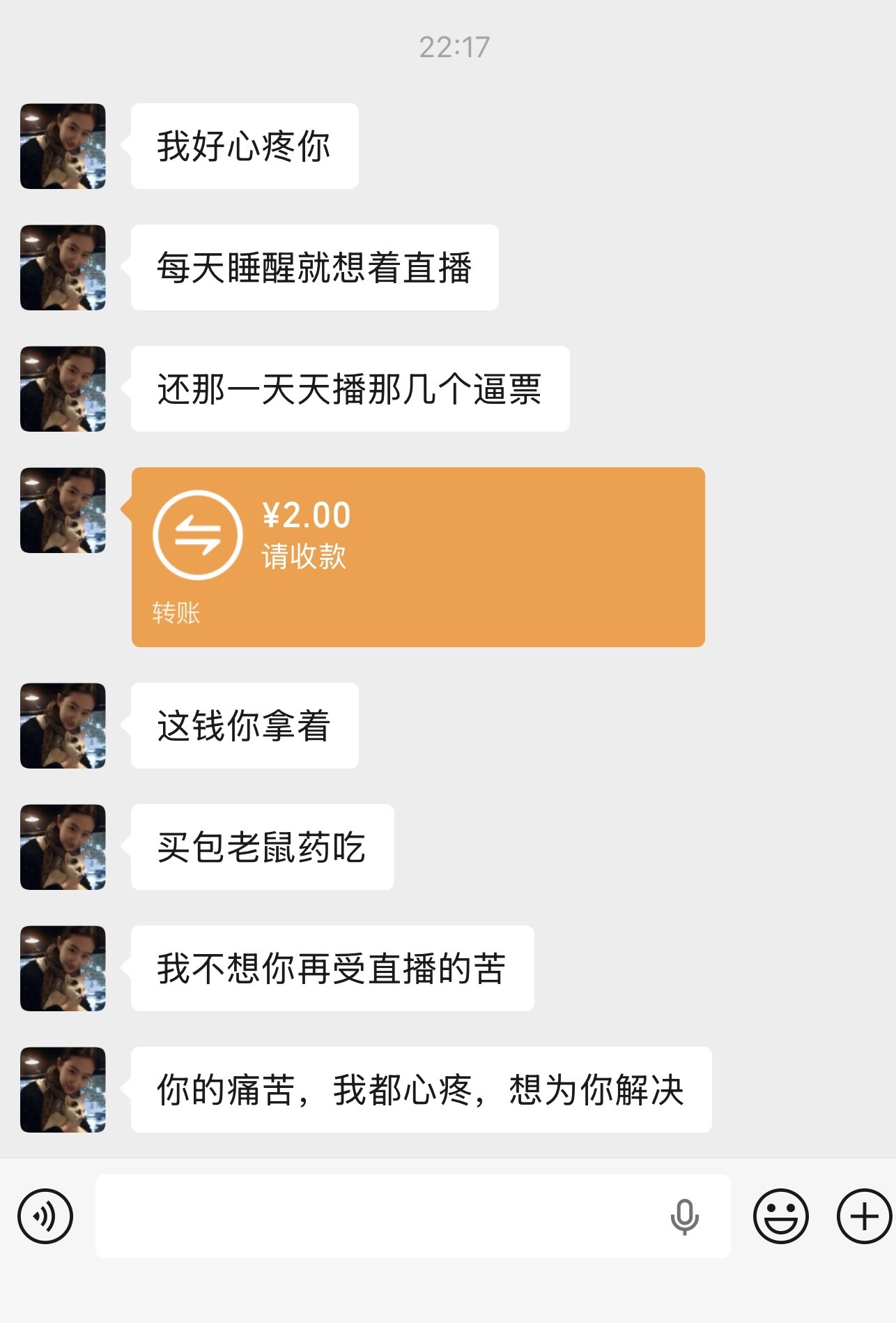 胡桃-的主播照片