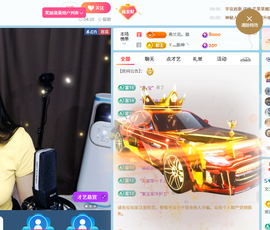 文文等你来主播照片