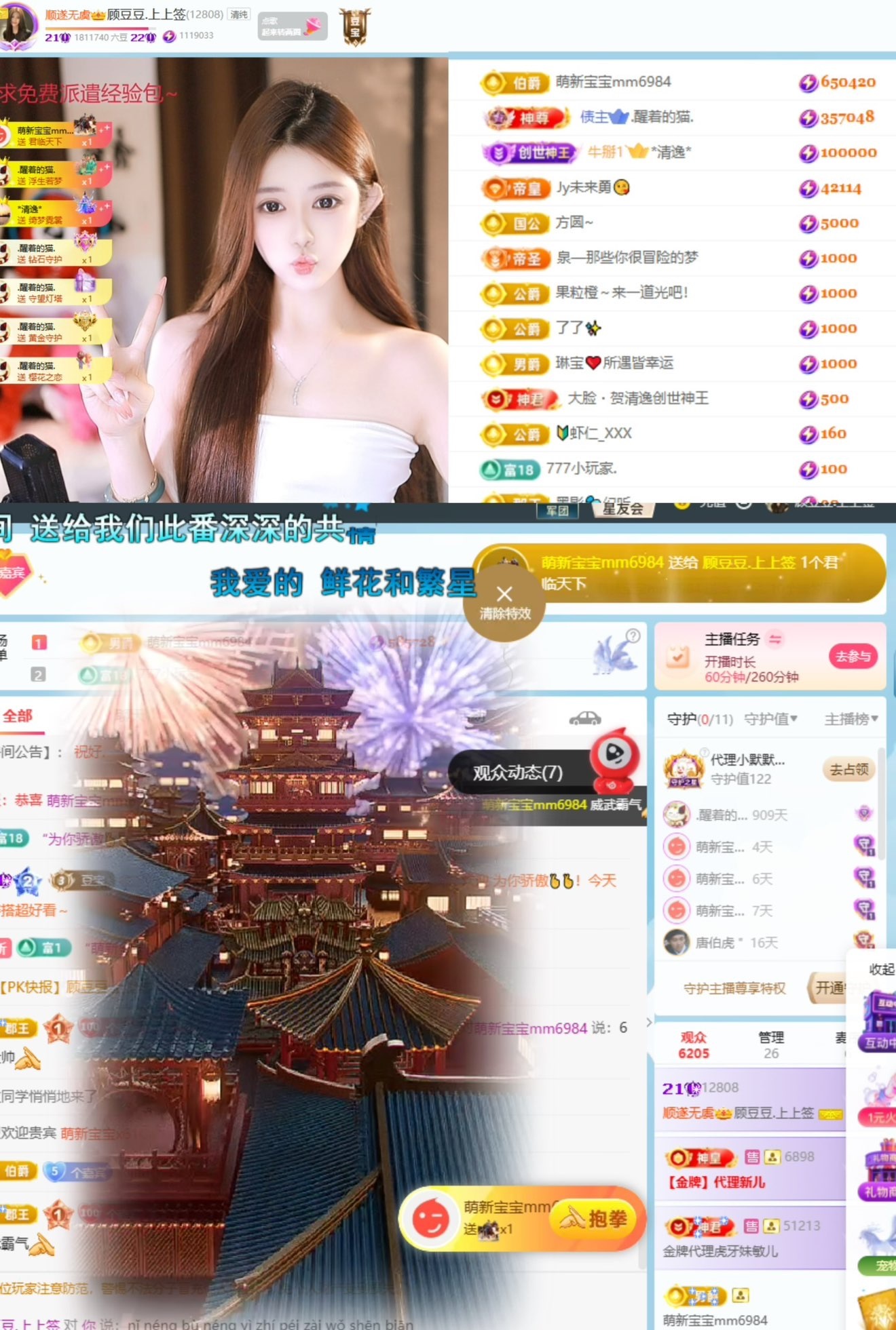 顾豆豆.上上签的主播照片