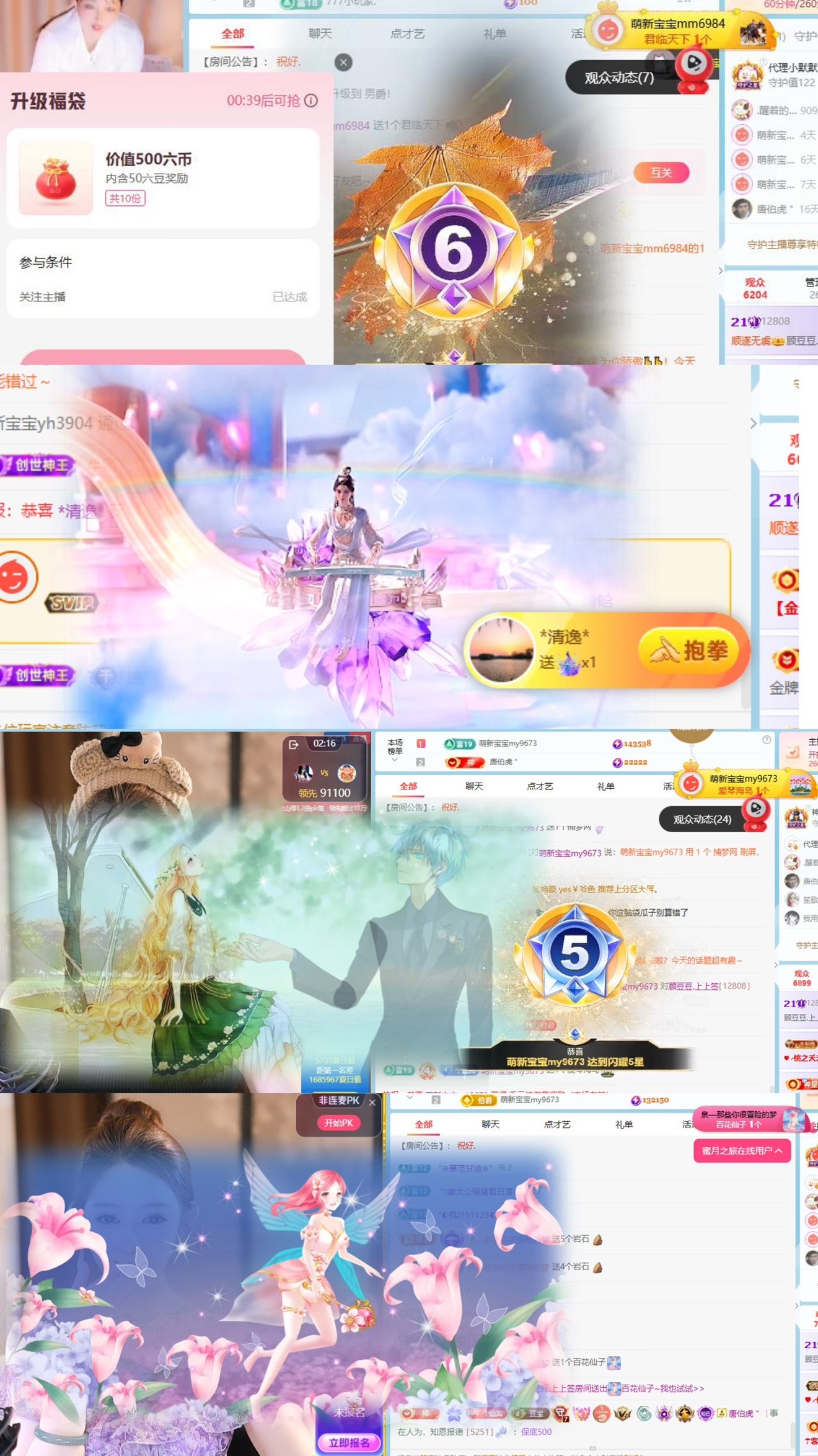 顾豆豆.上上签的主播照片