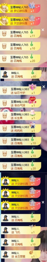 甜豆🍭旺着呢主播照片