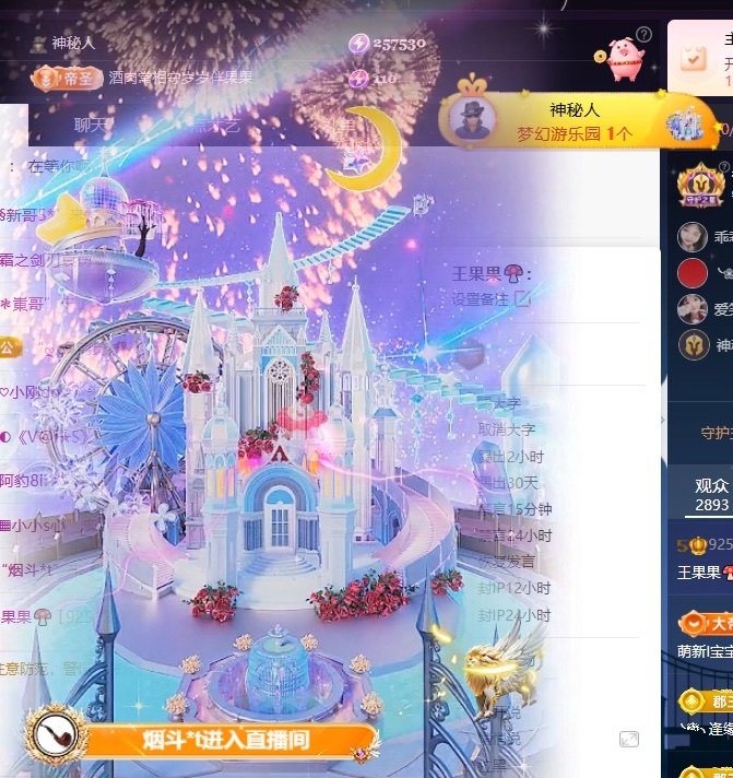 王果果🍄主播图片