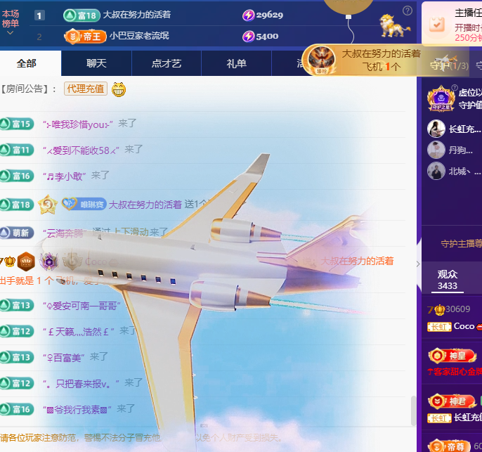 Coco👄琳寳主播图片