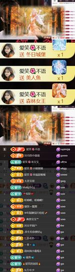 爱笑🌺幸运主播照片