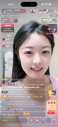 小小鱼🐬一点半播的图片