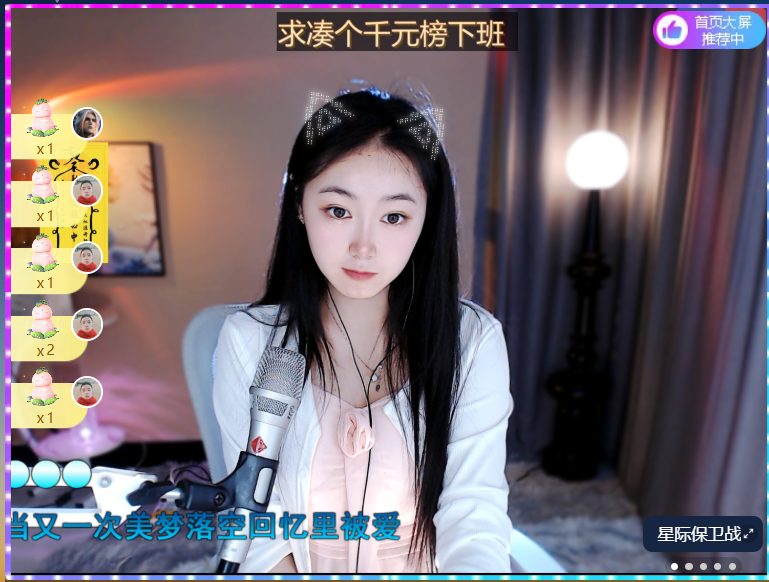 新人灵灵七的主播照片