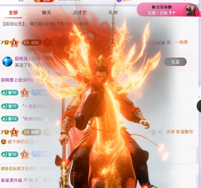 呆呆✨早上七点播的主播照片