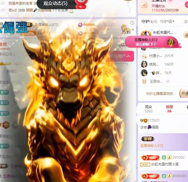 念安🎶唱歌的主播照片