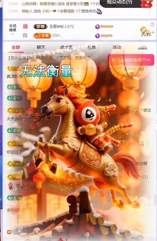 念安🎶唱歌的主播照片