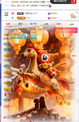 念安🎶唱歌主播照片
