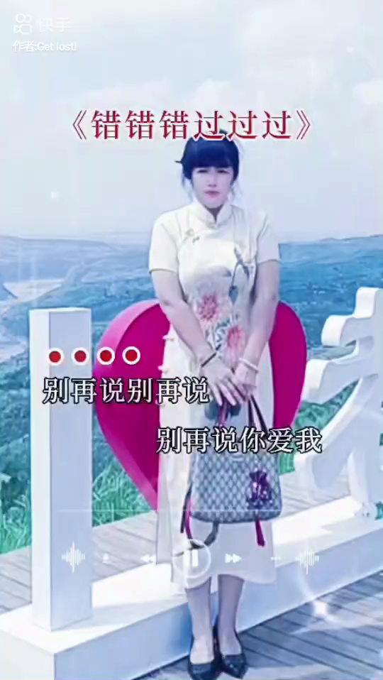 错错错过过过