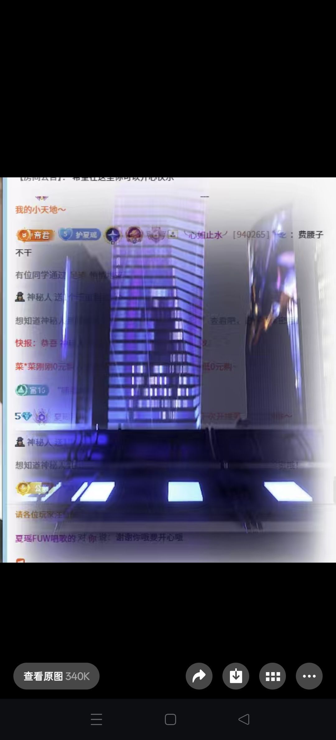 夏FUW贺我东方帝君的图片