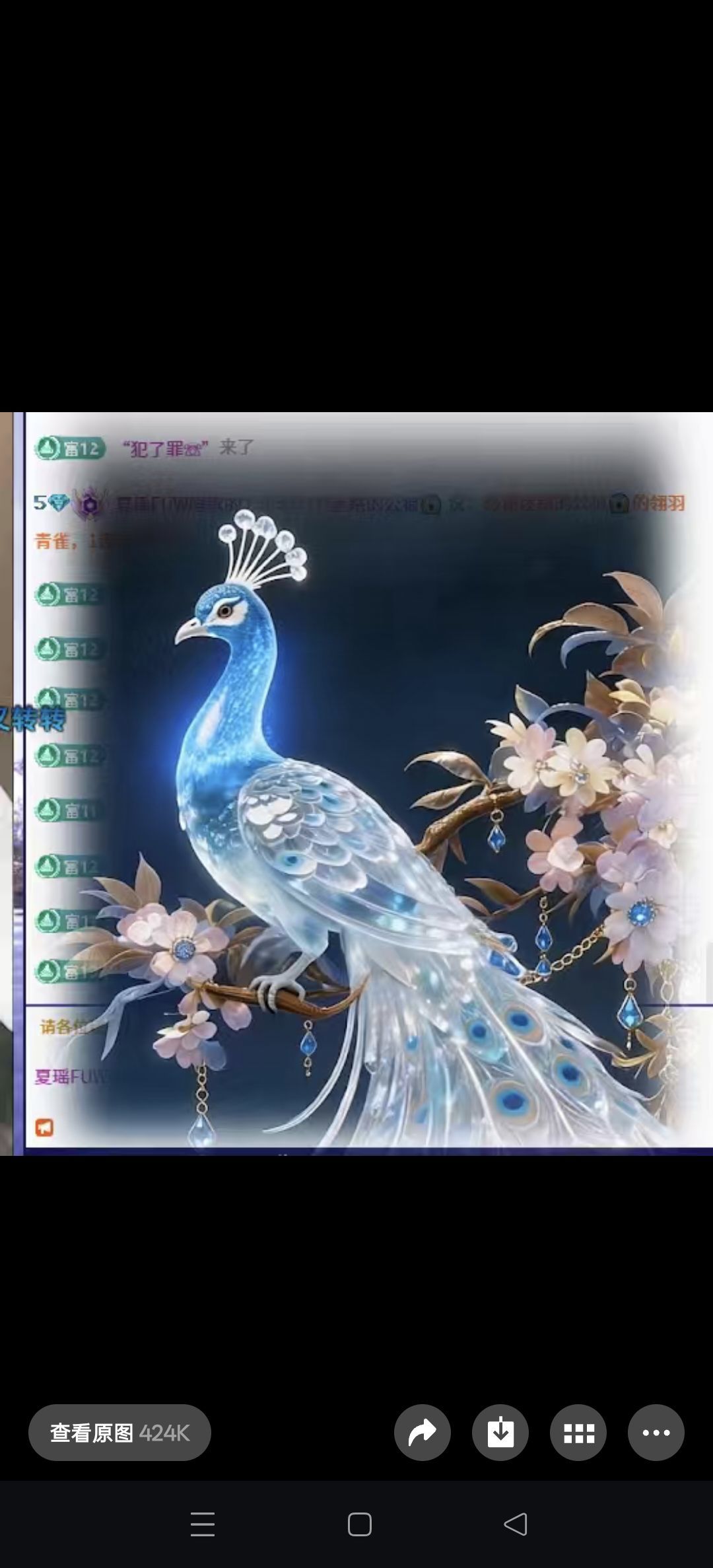 夏FUW贺我东方帝君的图片