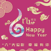 《六爹》