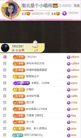 南北是个小唱将👑的图片